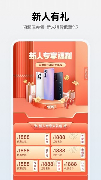 OPPO 商城app截图